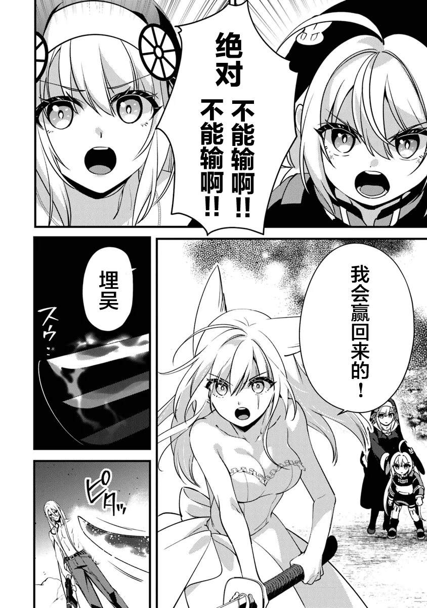 蛋蛋不见了漫画,第15.1话 尊严4图