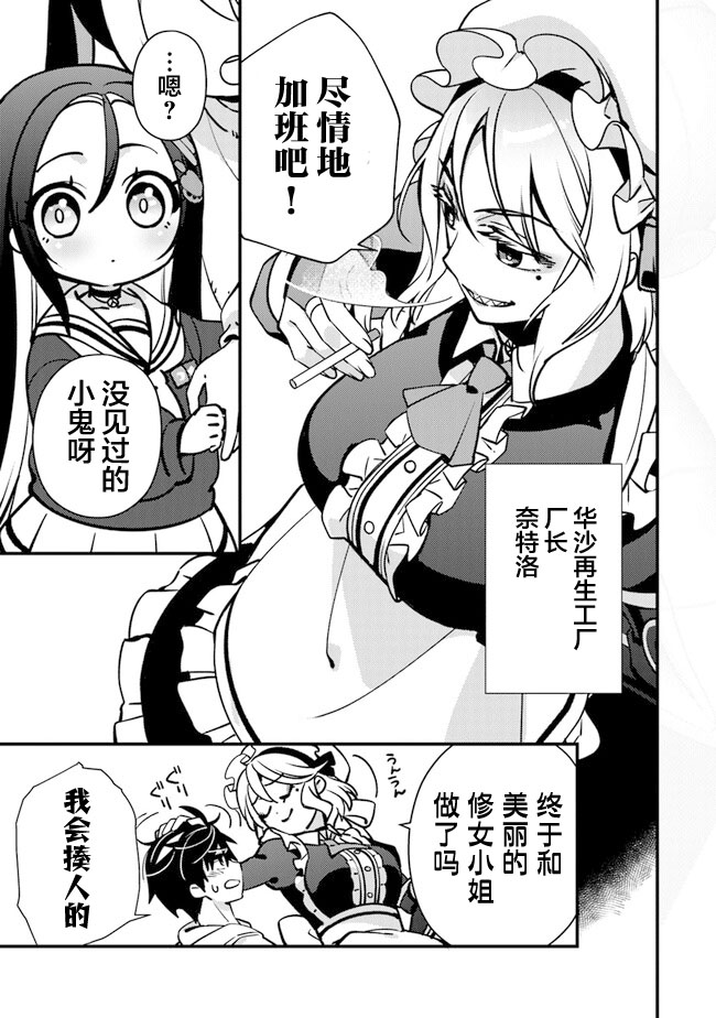 蛋蛋不见了漫画,第8话 变原自材5图