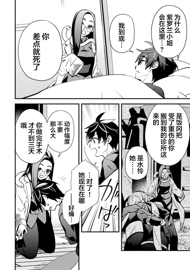 蛋蛋不见了漫画,第10话 伙伴2图