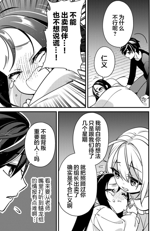 蛋蛋不见了漫画,第8话 变原自材3图