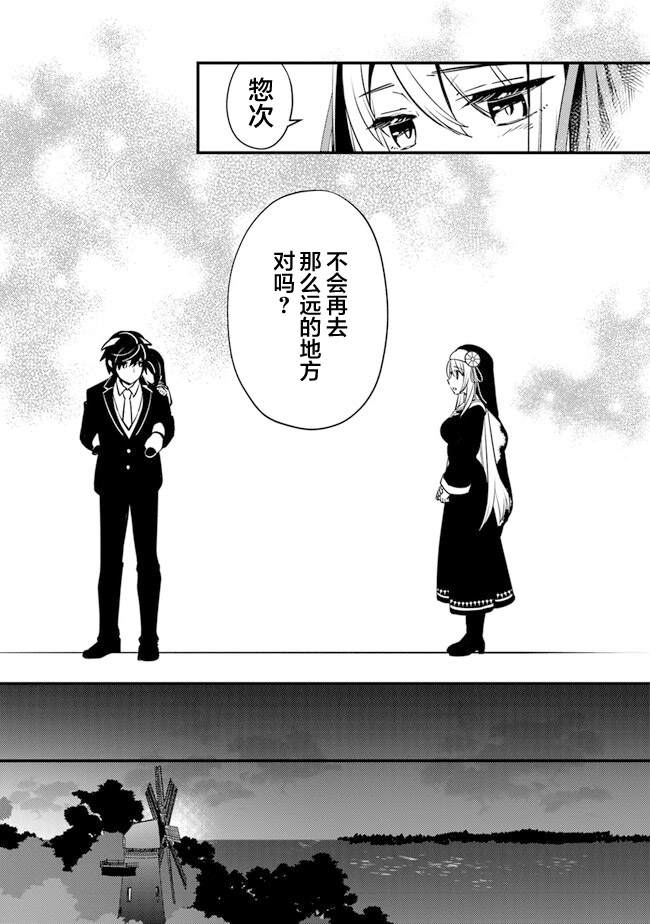 蛋蛋不见了漫画,第7话 暴风雨前的宁静1图