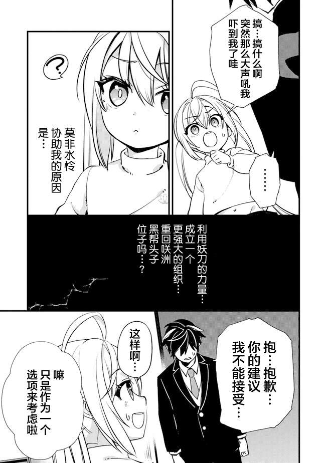 蛋蛋不见了漫画,第7话 暴风雨前的宁静5图