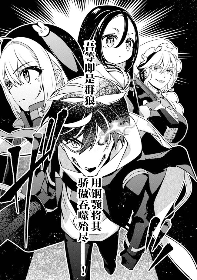 蛋蛋不见了漫画,第12话 狼龙抗争（1）5图