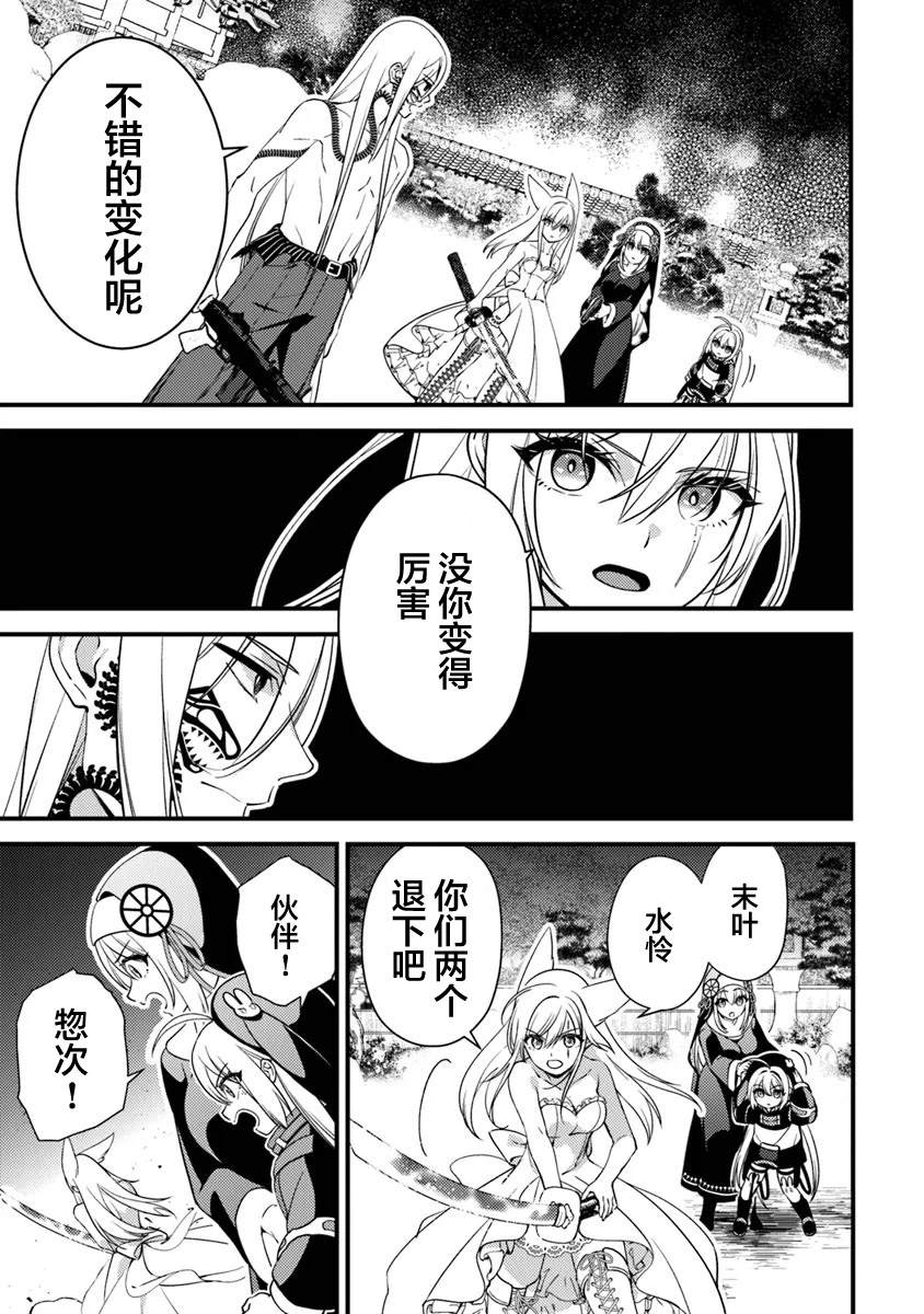 蛋蛋不见了漫画,第15.1话 尊严3图