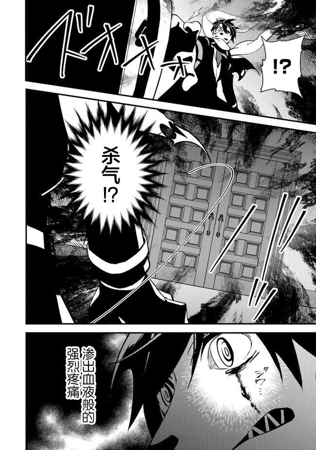 蛋蛋模拟器漫画,第9.1话 狂乱的交响曲4图