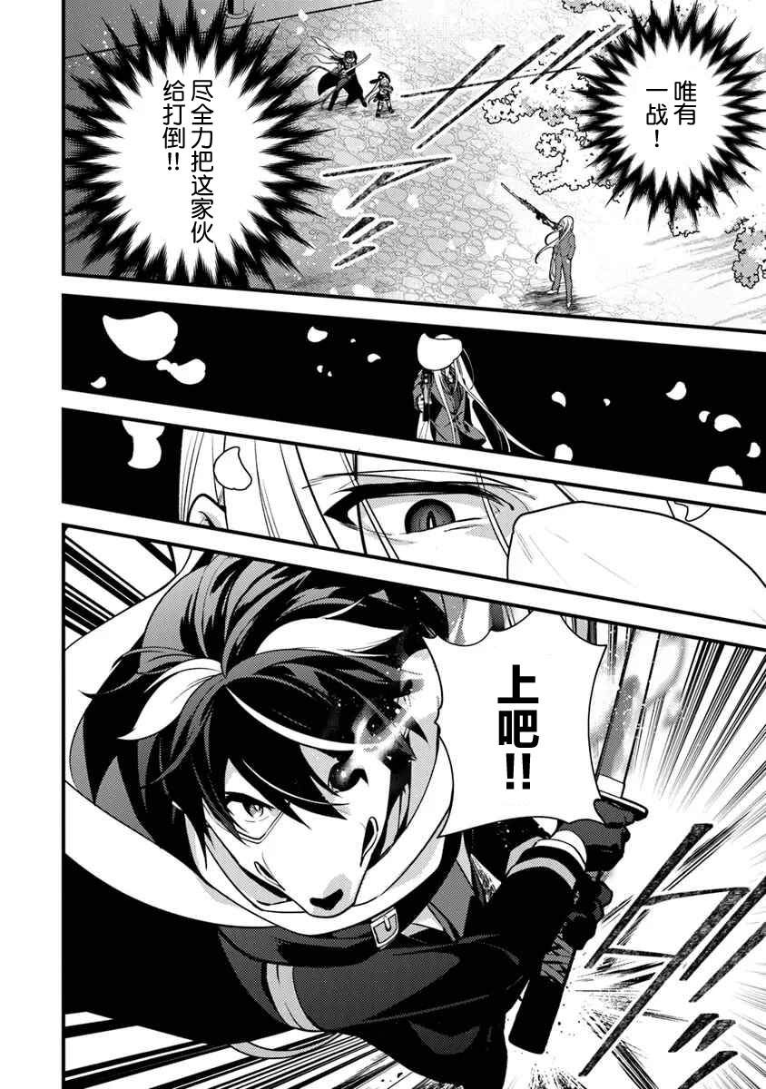 蛋蛋不见了漫画,第13话 最强的敌人4图