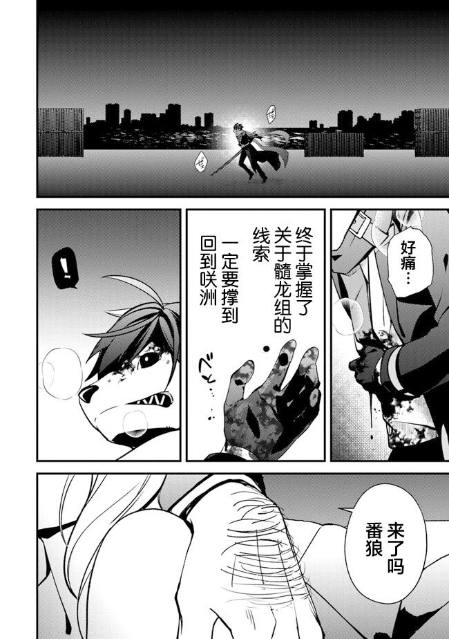 蛋蛋不见了漫画,第9.2话 狂乱的交响曲（2）4图