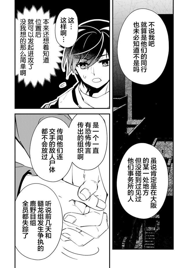 蛋蛋不见了漫画,第7话 暴风雨前的宁静4图