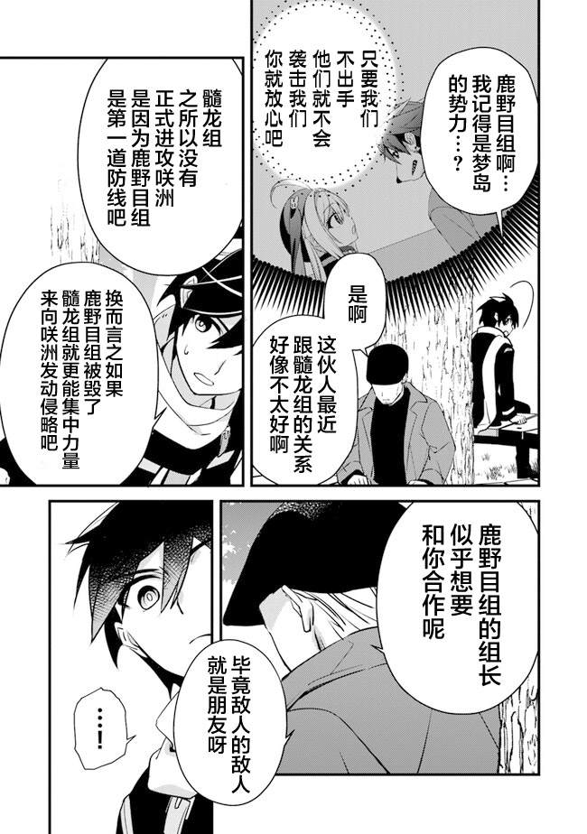 蛋蛋不见了漫画,第7话 暴风雨前的宁静5图