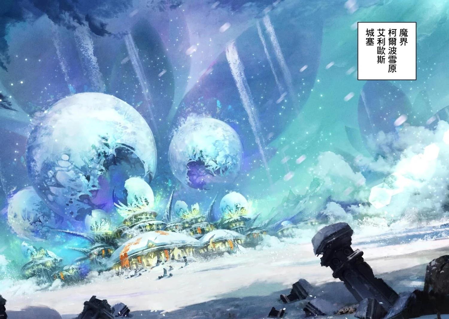 金色的卡修2漫画,第25话1图