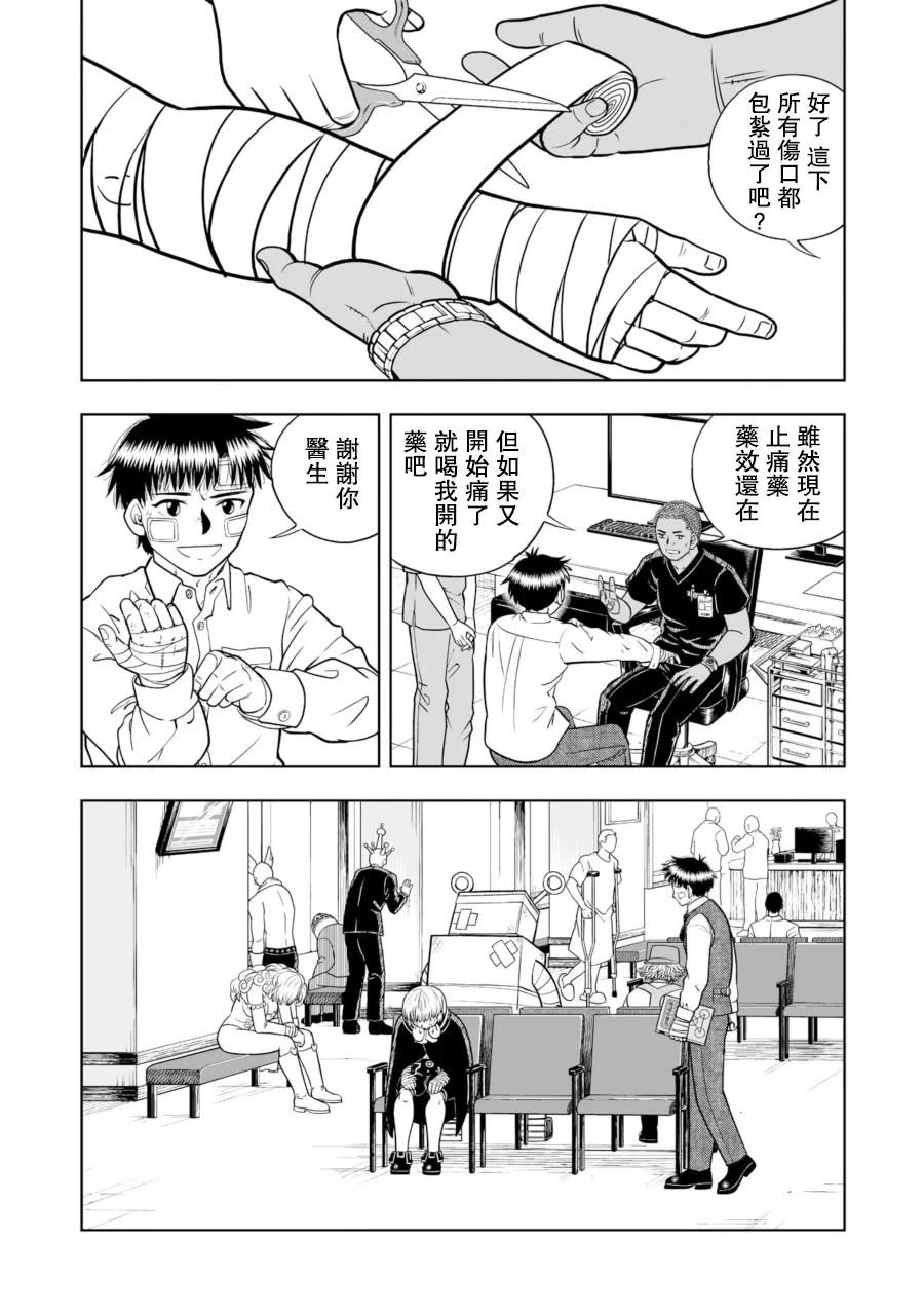 金色的卡修2漫画,第25话3图