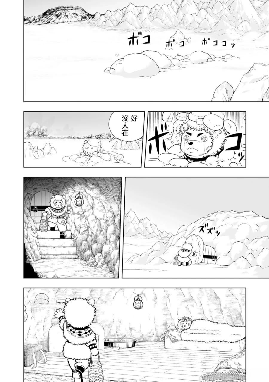 金色的卡修2漫画,第25话2图