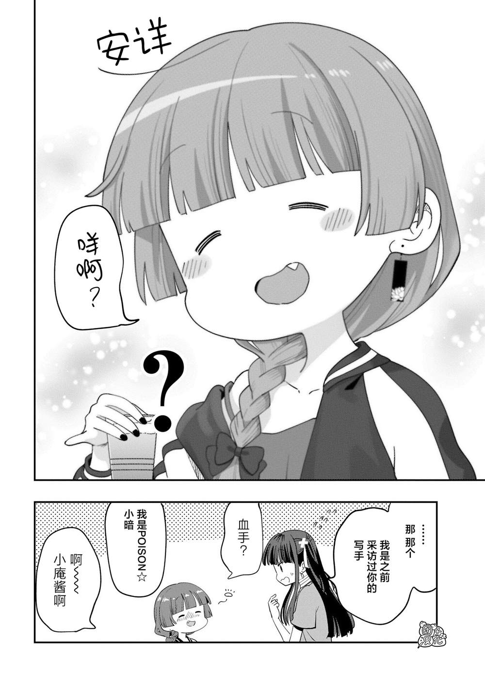 广井菊里喜欢谁漫画,第32话4图