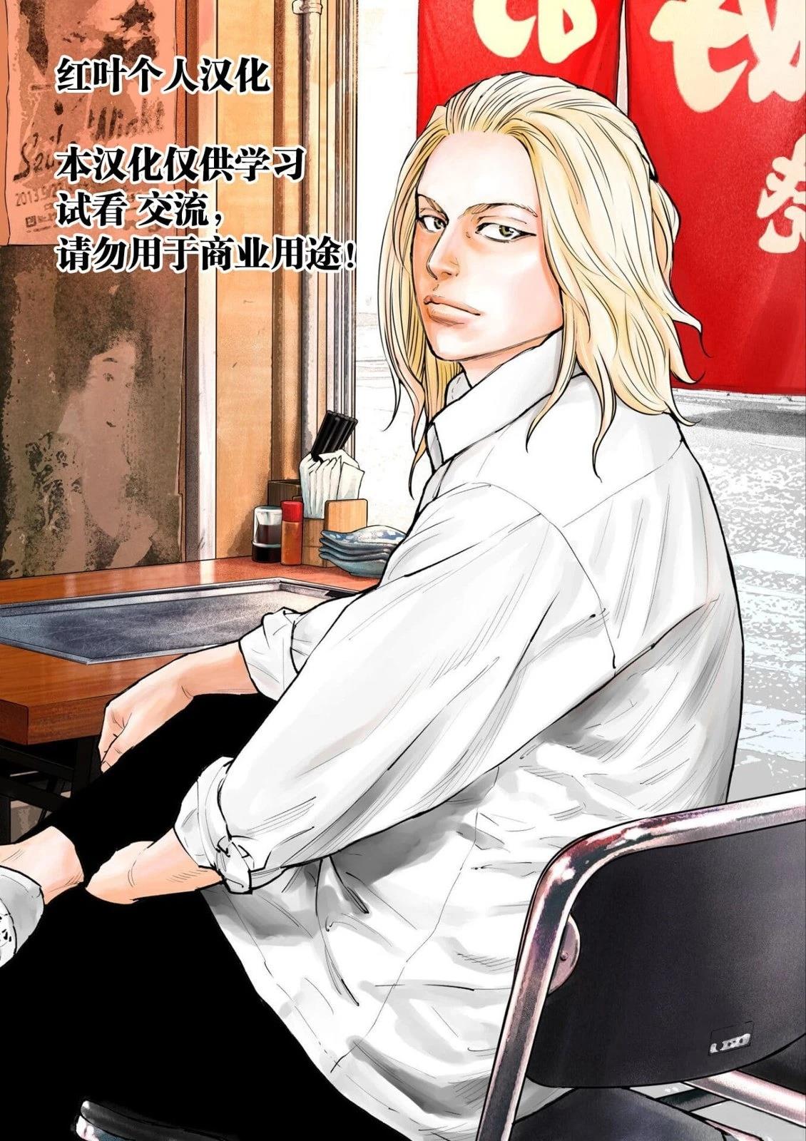 九岭漫画,第118话2图