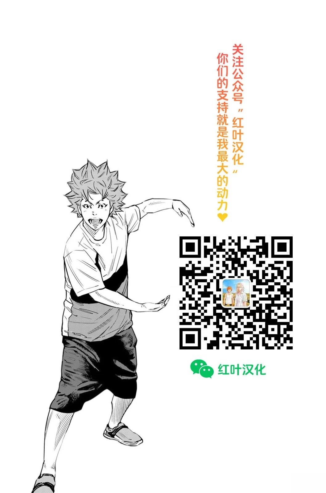 九岭漫画,第118话1图