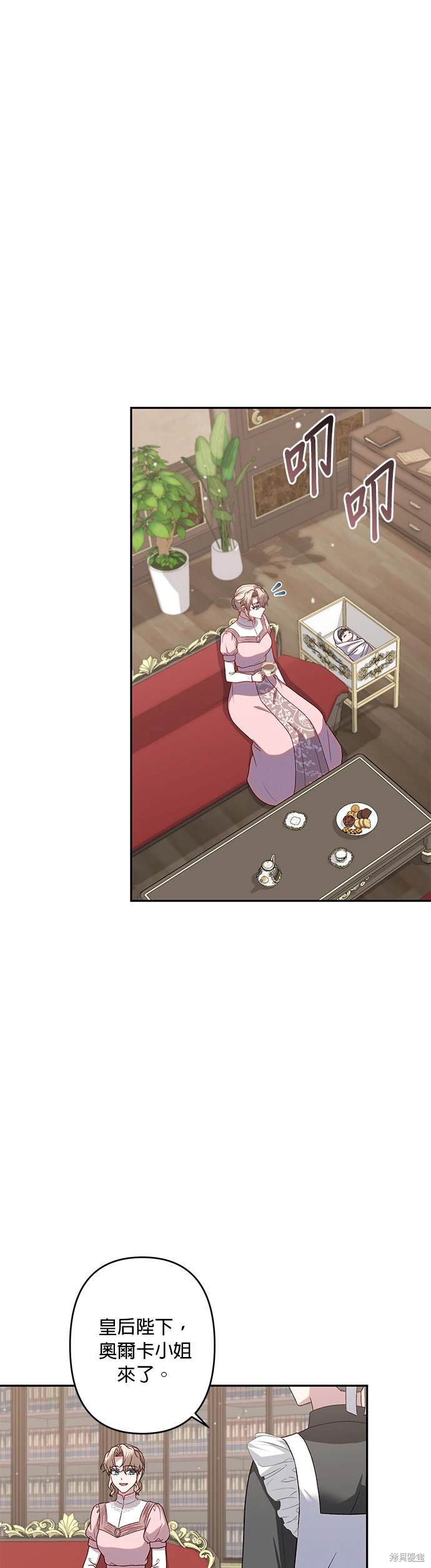 灰烬王后漫画,第67话1图