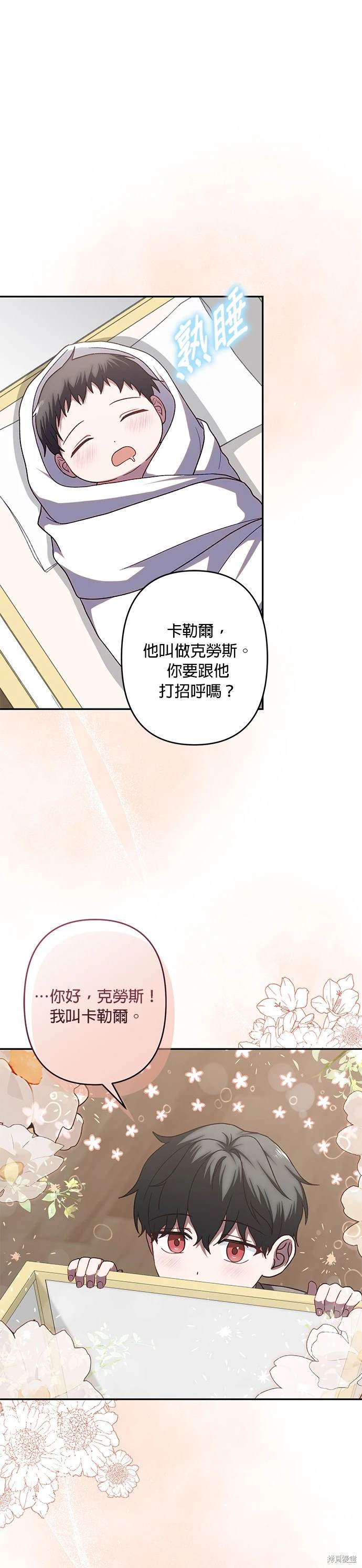 灰烬王后漫画,第67话5图