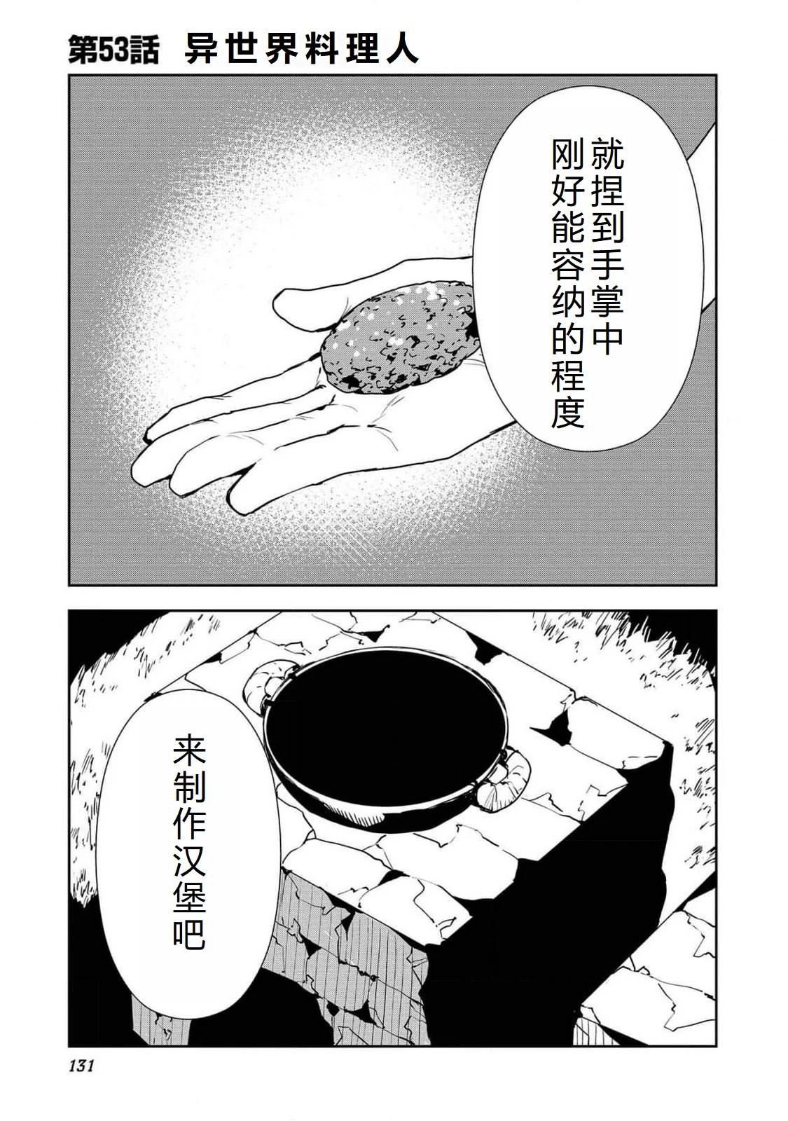 第53话1