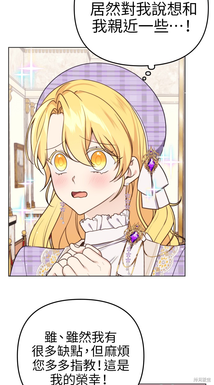 备受宠爱的婚后生活漫画,第39话3图