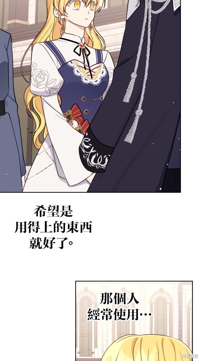 备受宠爱的婚后生活漫画,第41话3图