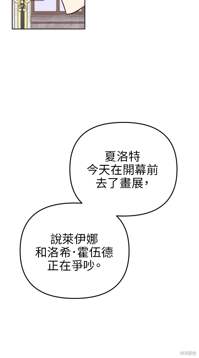 备受宠爱的婚后生活漫画,第39话3图