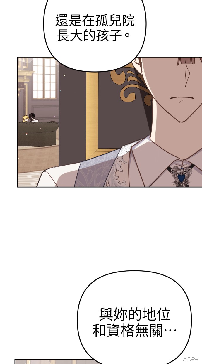 备受宠爱的婚后生活漫画,第40话3图