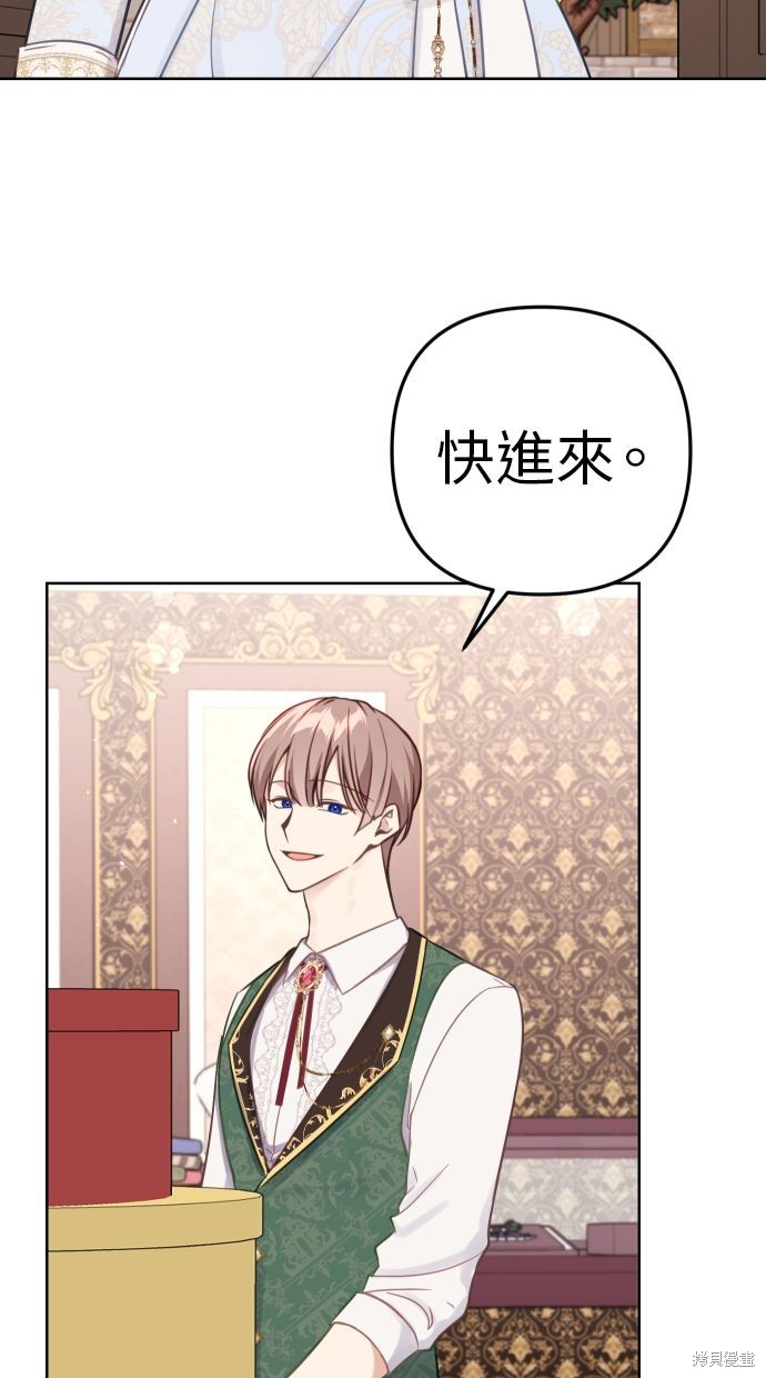 备受宠爱的婚后生活漫画,第43话2图