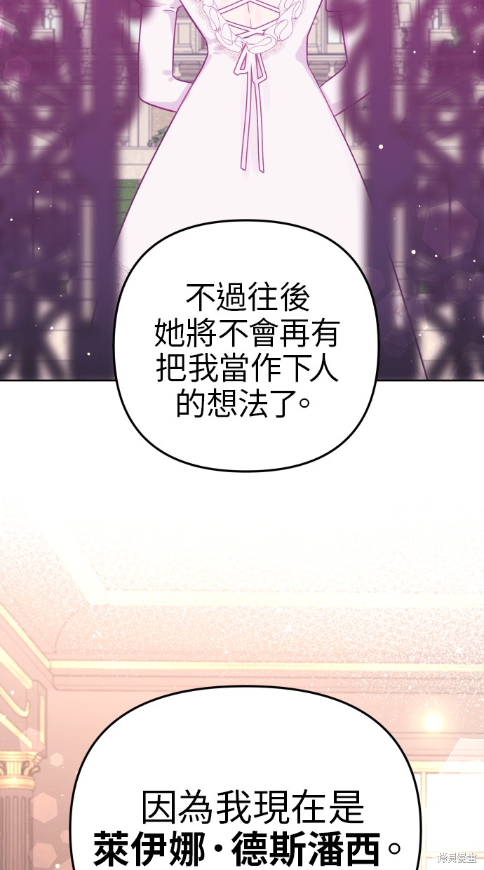 备受宠爱的婚后生活漫画,第40话5图