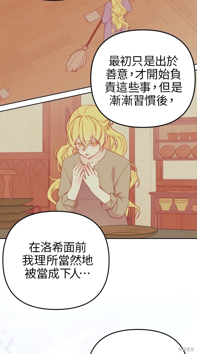备受宠爱的婚后生活漫画,第40话3图
