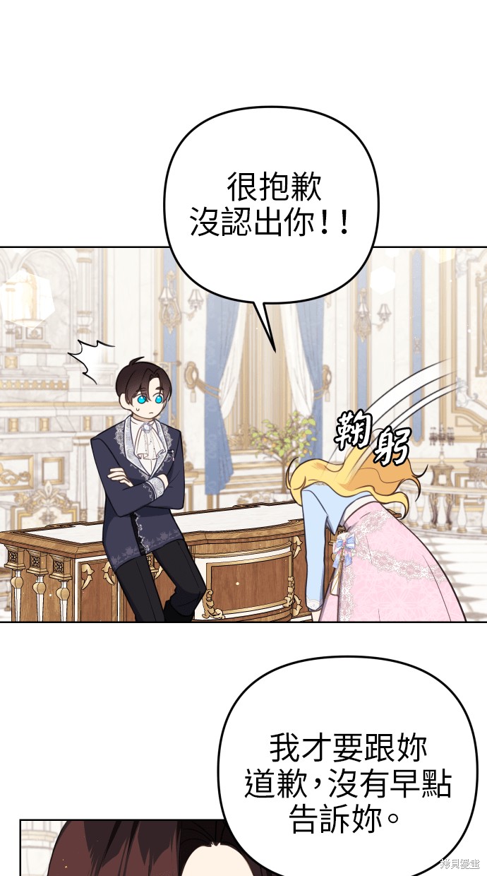 备受宠爱的婚后生活漫画,第40话2图