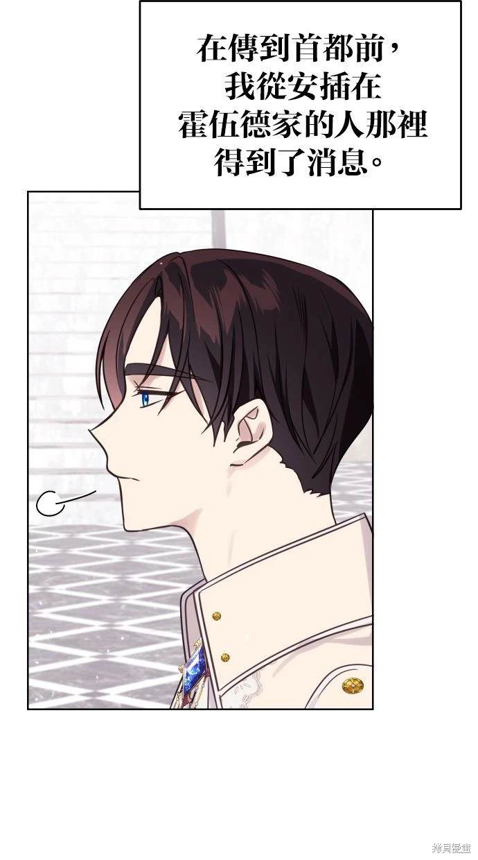 备受宠爱的婚后生活漫画,第48话4图