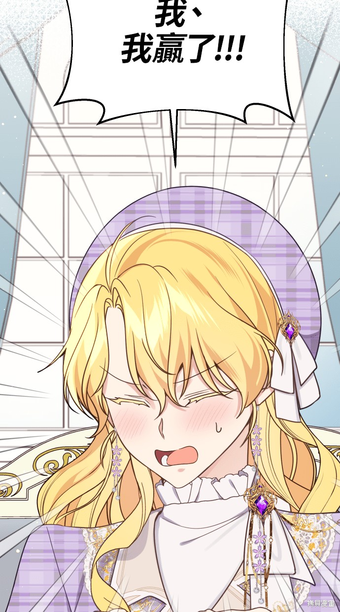 备受宠爱的婚后生活漫画,第39话4图