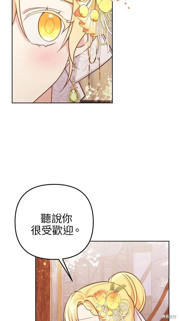 备受宠爱的婚后生活漫画,第48话3图