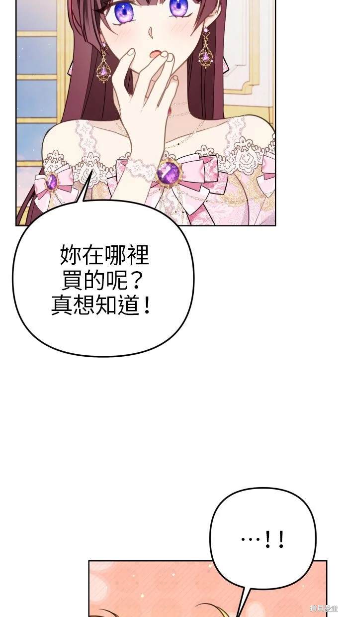 备受宠爱的婚后生活漫画,第45话2图