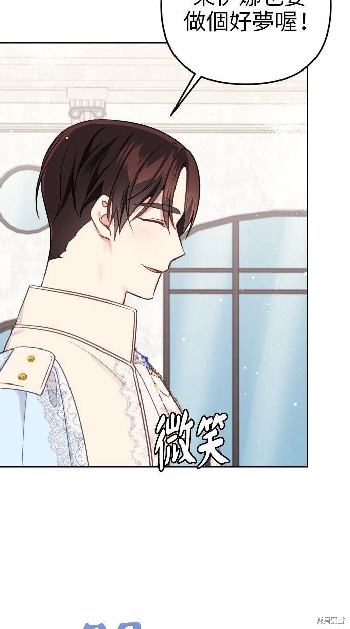 备受宠爱的婚后生活漫画,第48话1图