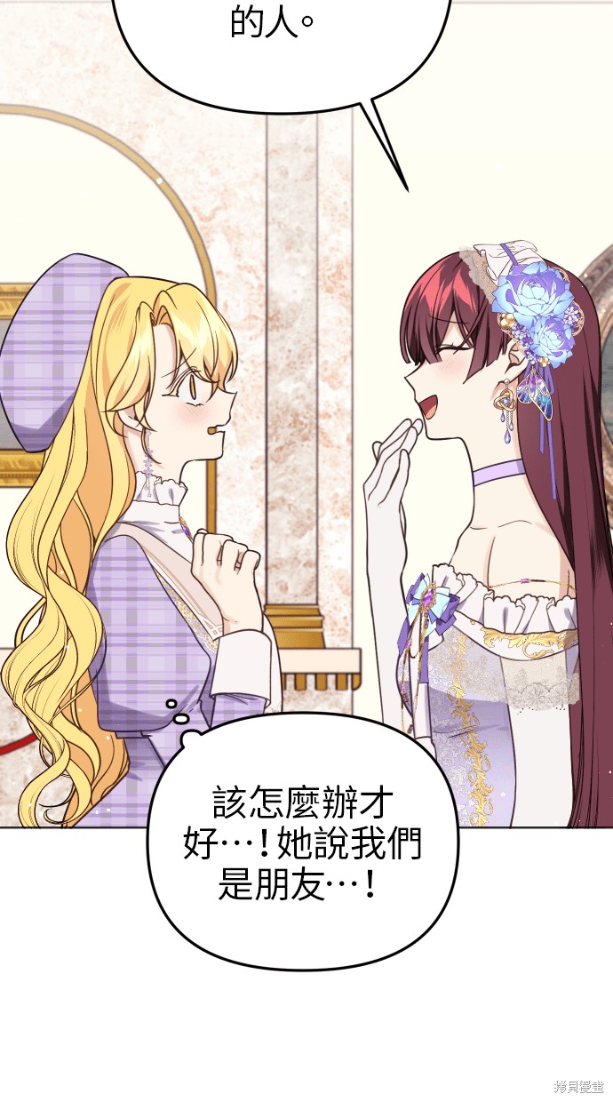 备受宠爱的婚后生活漫画,第39话5图