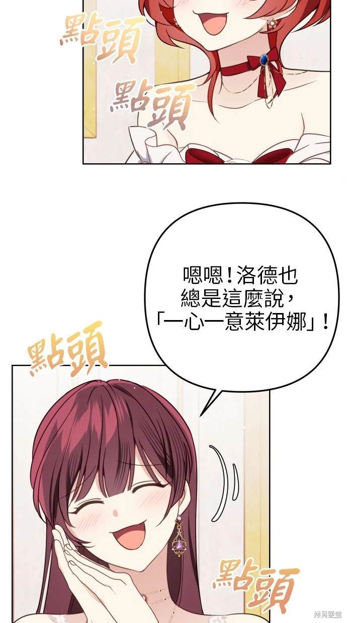 备受宠爱的婚后生活漫画,第45话2图
