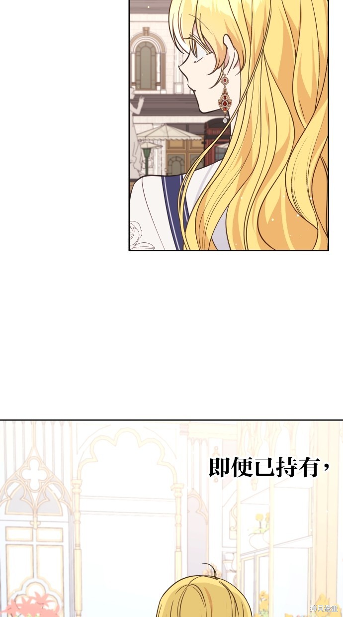 备受宠爱的婚后生活漫画,第41话4图