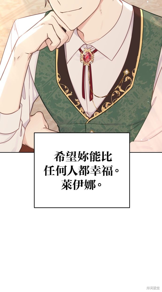 备受宠爱的婚后生活漫画,第43话5图