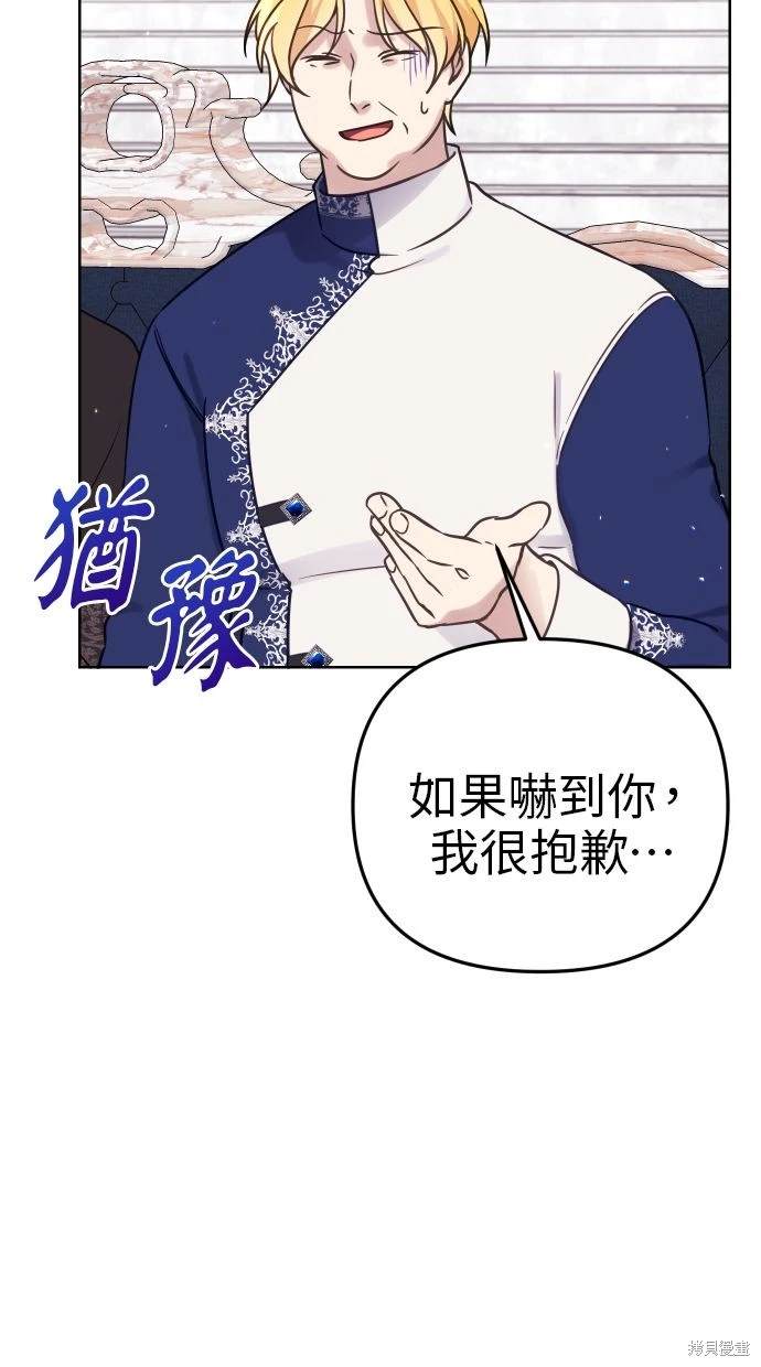 备受宠爱的婚后生活漫画,第48话3图
