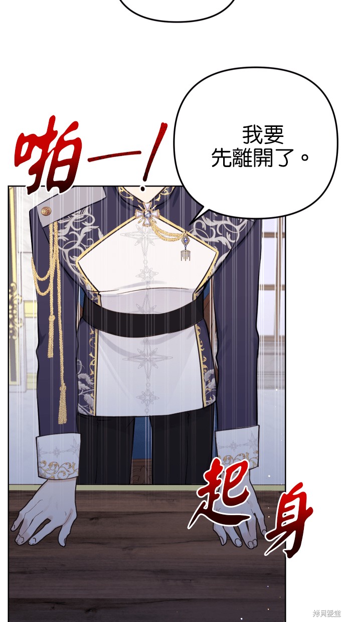 备受宠爱的婚后生活漫画,第39话5图