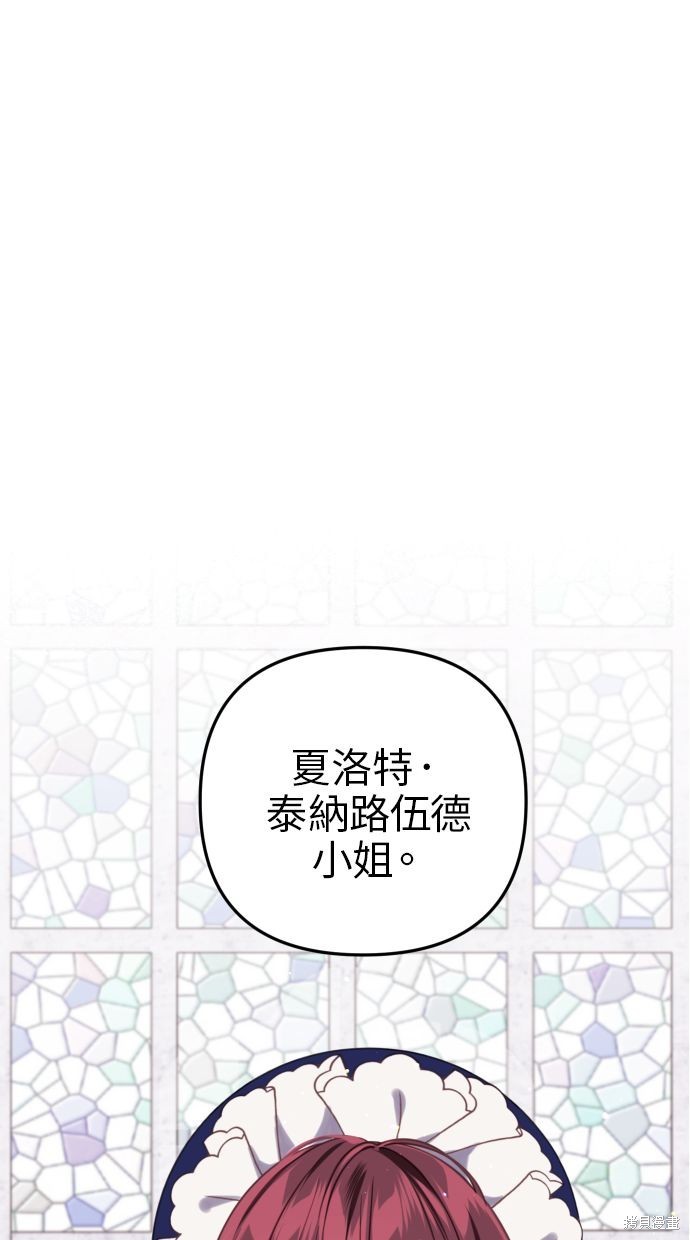 备受宠爱的婚后生活漫画,第44话2图