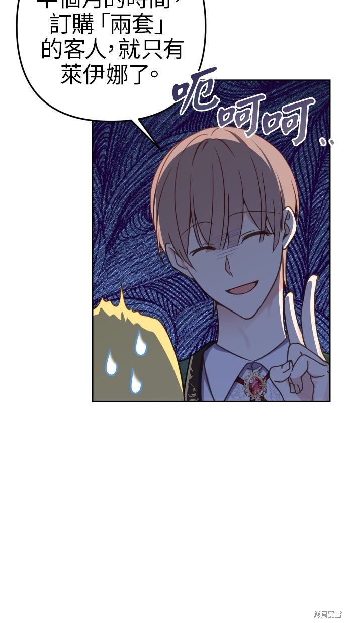 备受宠爱的婚后生活漫画,第43话4图