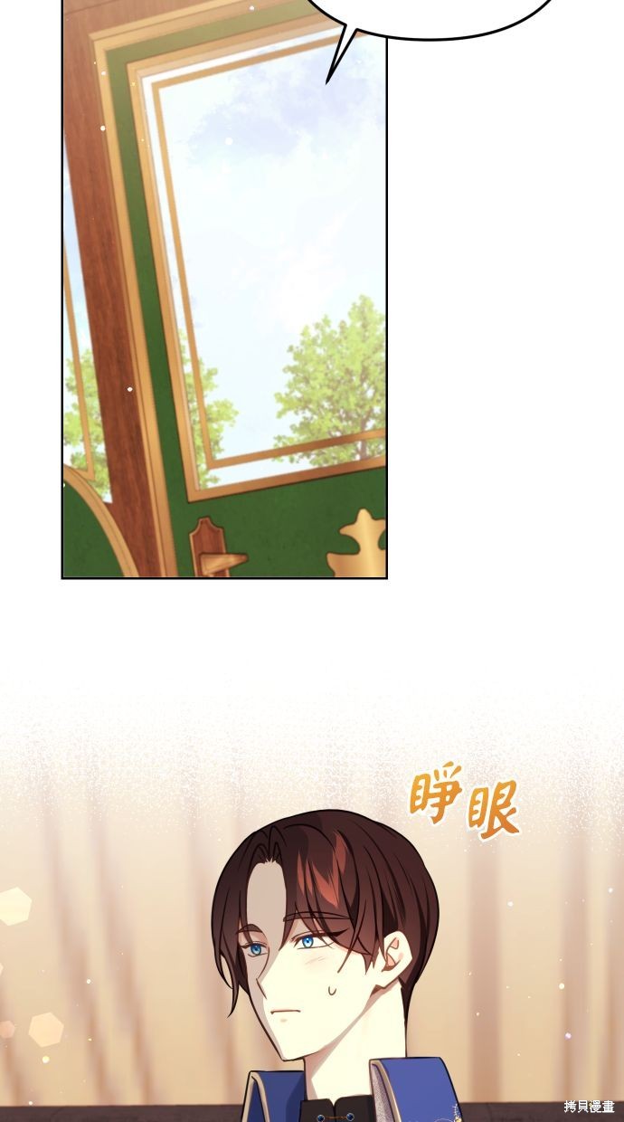 备受宠爱的婚后生活漫画,第44话4图