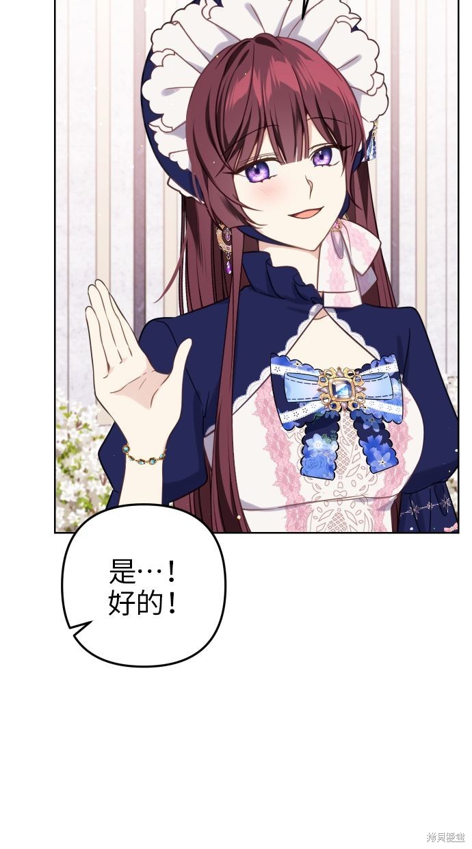 备受宠爱的婚后生活漫画,第44话3图