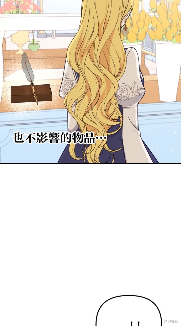 备受宠爱的婚后生活漫画,第41话5图