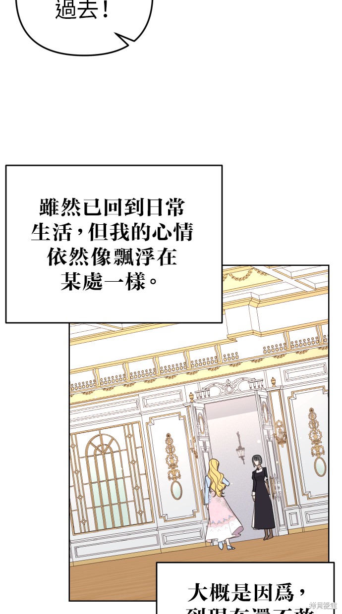 备受宠爱的婚后生活漫画,第40话4图