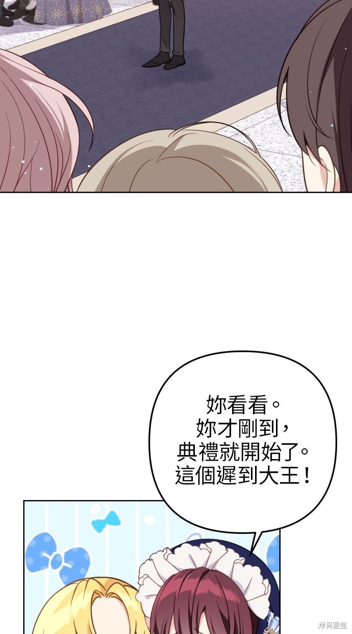备受宠爱的婚后生活漫画,第44话1图