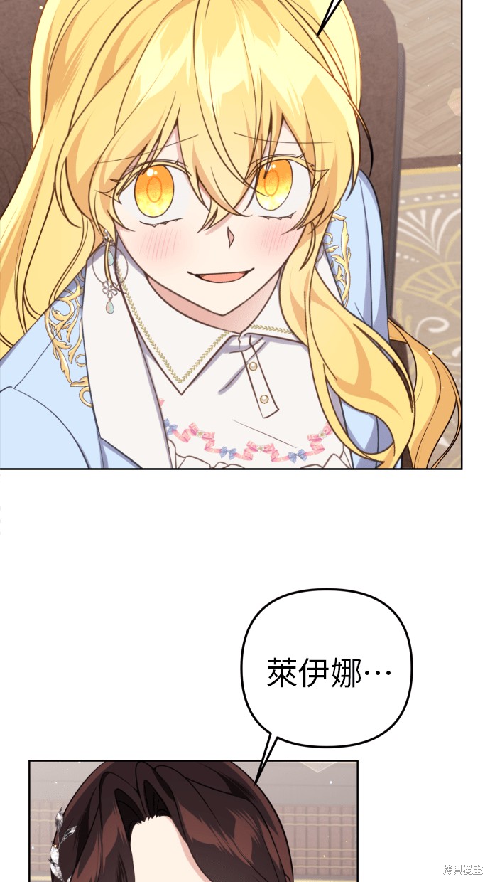 备受宠爱的婚后生活漫画,第40话1图
