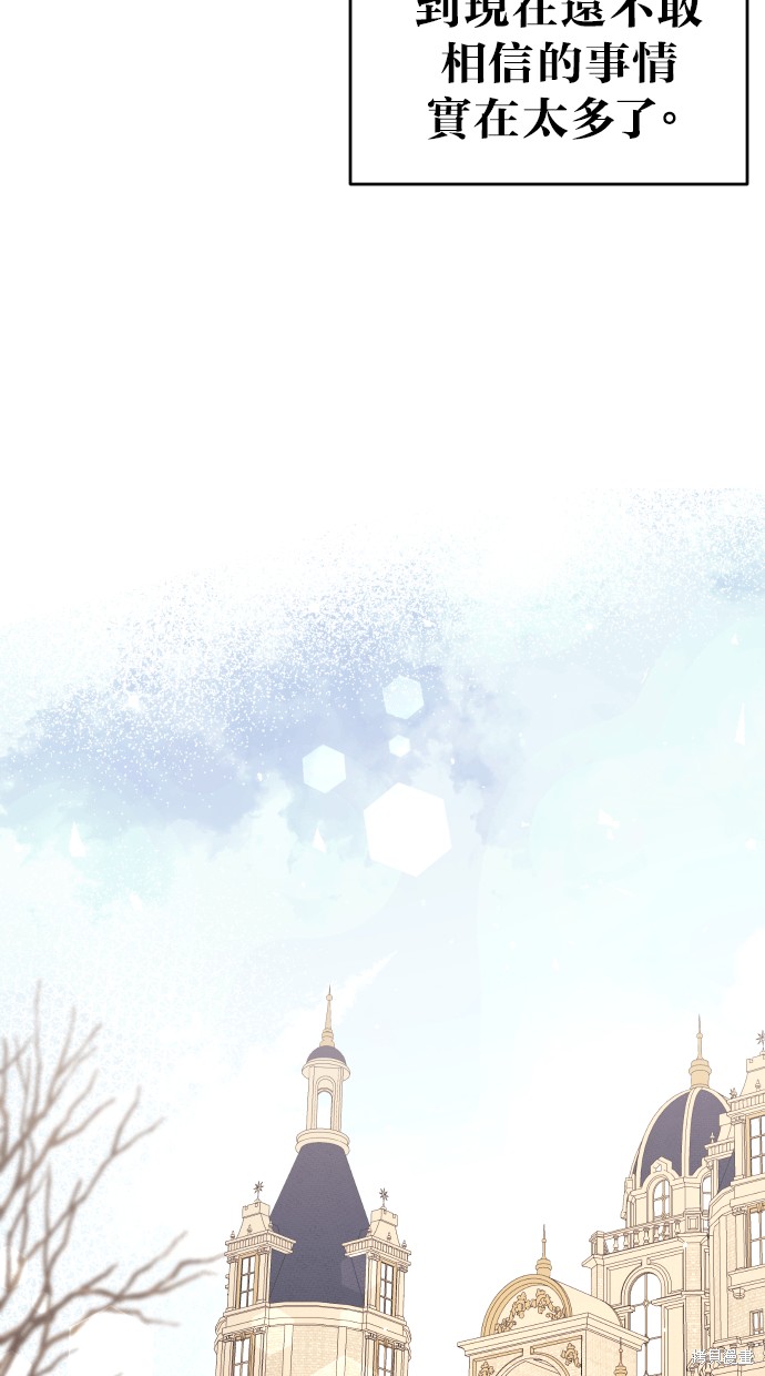 备受宠爱的婚后生活漫画,第40话5图